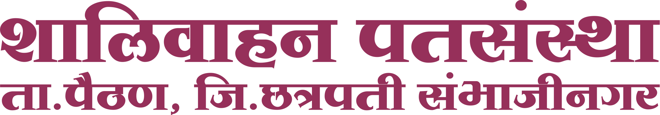 SHALIVAHAN - English